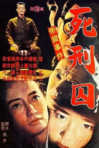 The Long Death (1964)