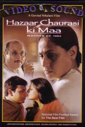 Hazaar Chaurasi Ki Maa (1998)