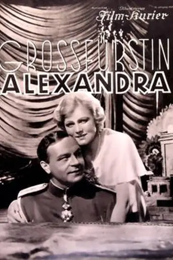 Великая княгиня Александра (1933)