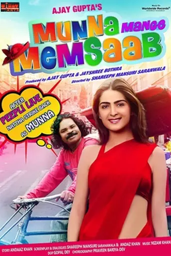 Munna Mange Memsaab (2014)