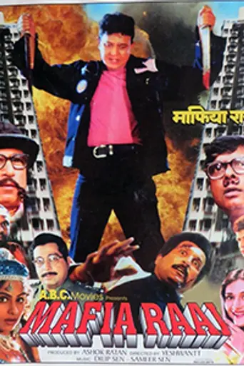 Mafia Raaj (1998)