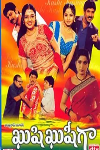 Kushi Kushiga (2004)