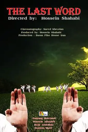 The Last Word (2009)