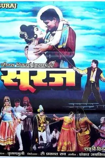 Suraj (1966)