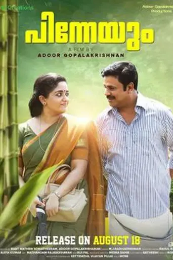 Pinneyum (2016)