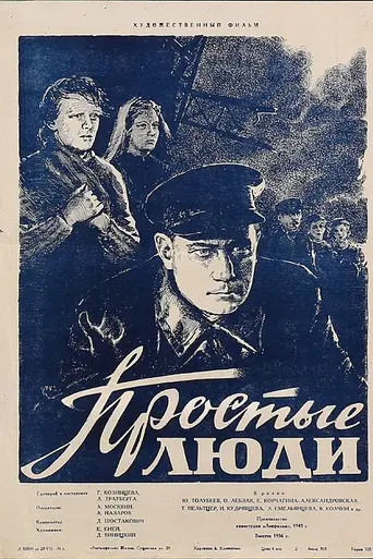 Simple People (1945)