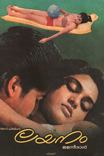 Layanam (1989)