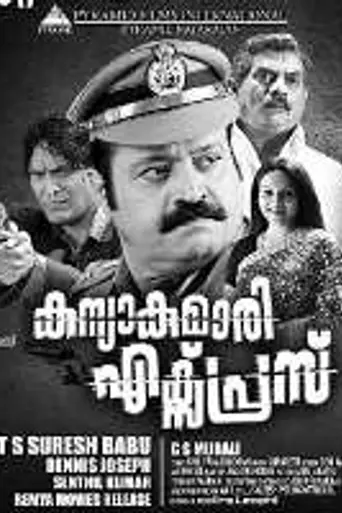 Kanyakumari Express (2010)