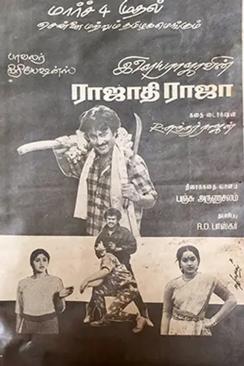 Rajadhi Raja (1989)