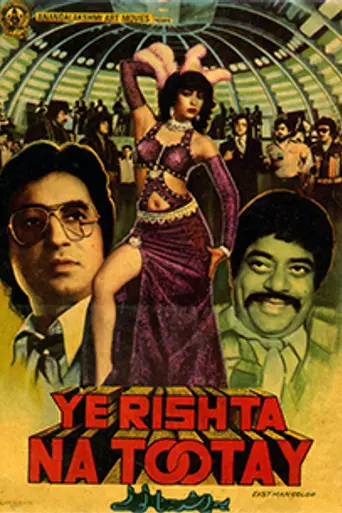 Yeh Rishta Na Tootay