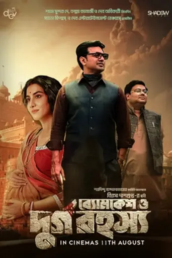 Byomkesh O Durgo Rahasya (2023)
