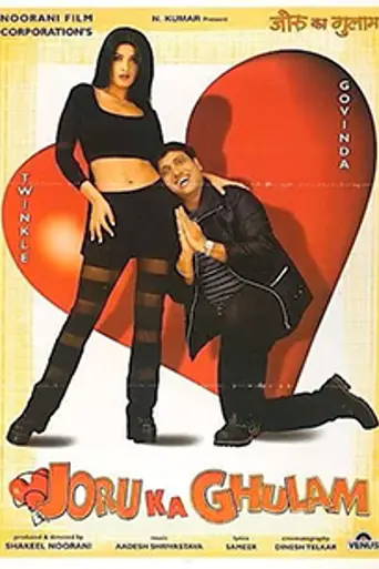 Joru Ka Ghulam (2000)