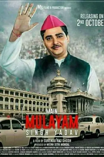 Main Mulayam Singh Yadav