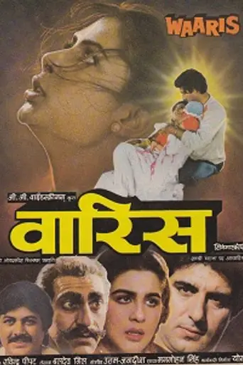 Waaris (1988)