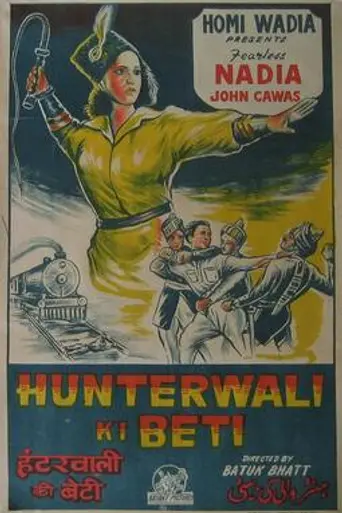 Hunterwali Ki Beti (1943)