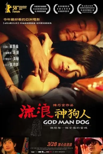God Man Dog (2007)