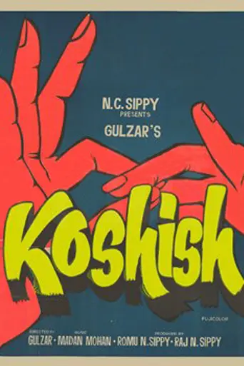 Koshish (1972)