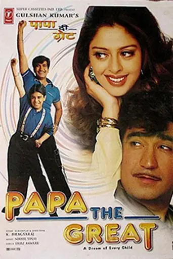 Papa The Great (2000)