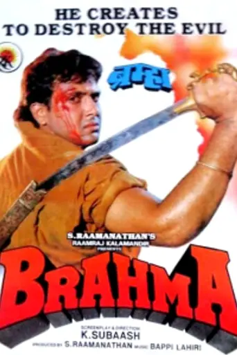 Brahma (1994)