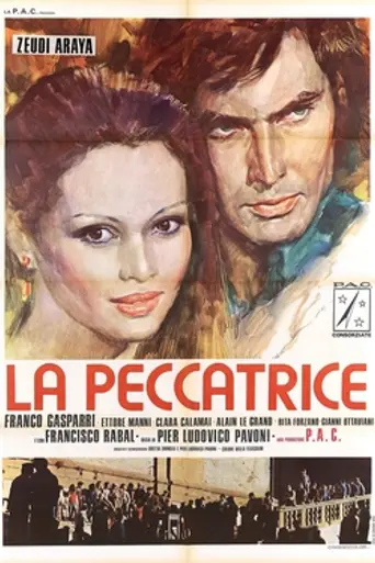 Грешница (1975)