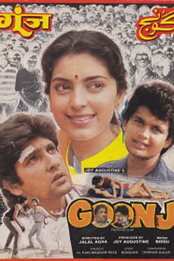 Goonj (1989)