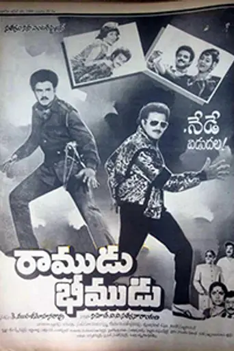 Ramudu Bheemudu (1988)