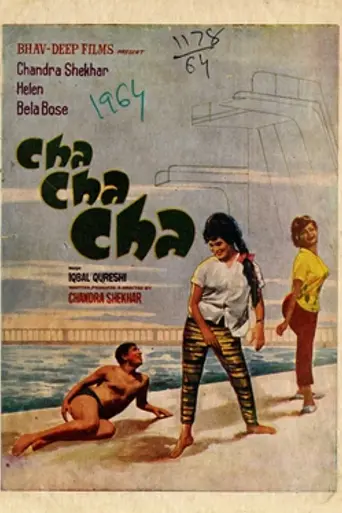 Cha Cha Cha (1964)