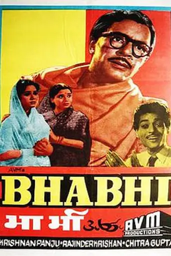 Bhabhi (1957)