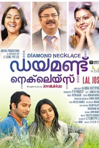 Diamond Necklace (2012)