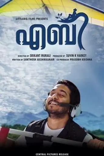 Aby (2017)