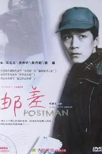 Postman (1995)