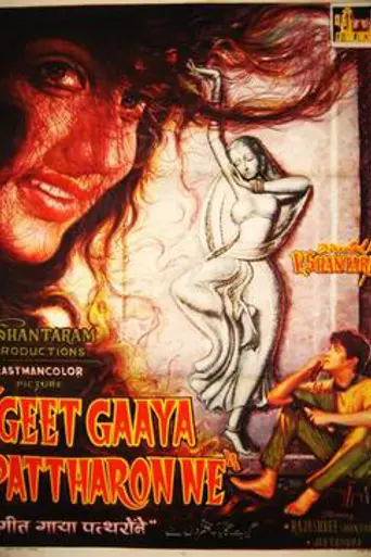 Geet Gaya Patharon Ne (1964)