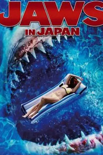 Psycho Shark (2009)