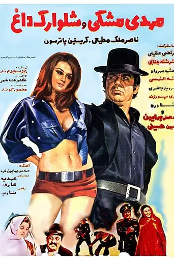 Mehdi in Black and Hot Mini Pants (1972)