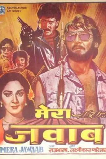 Mera Jawab (1985)