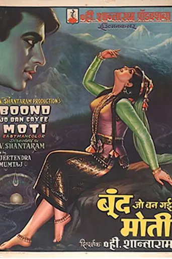 Boond Jo Ban Gayee Moti (1967)