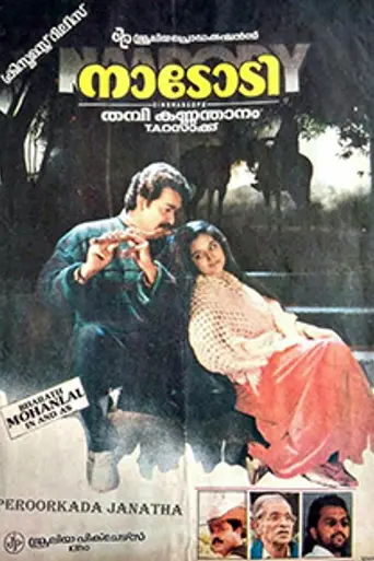 Naadody (1992)