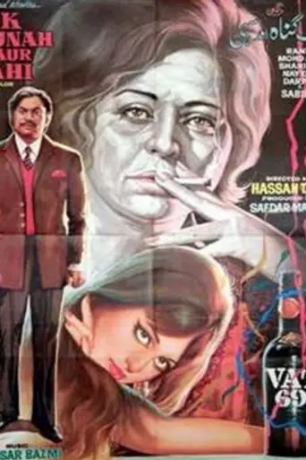 Aik Gunnah Aur Sahi