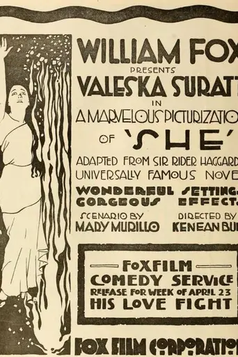 Она (1917)