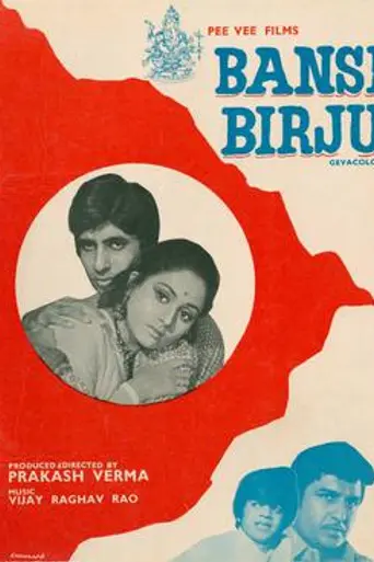 Bansi Birju (1972)
