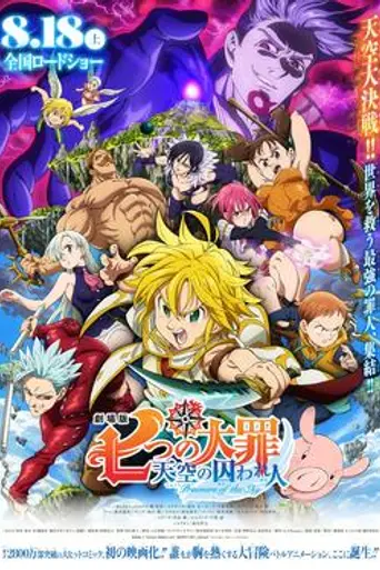 The Seven Deadly Sins the Movie: Prisoners of the Sky (2018)