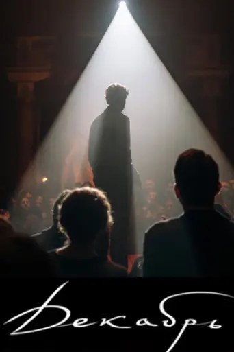 December (2022)