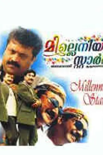 Millennium Stars (2000)