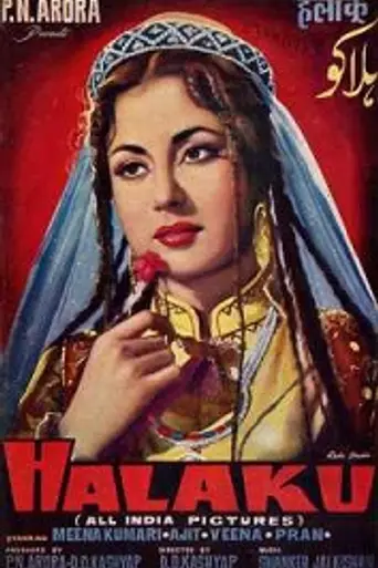 Halaku (1956)