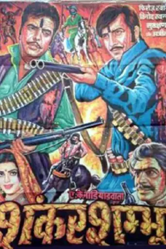 Shankar Shambhu (1976)