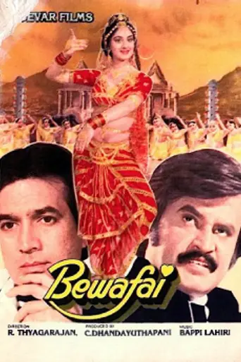 Bewafai (1985)