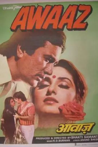 Awaaz (1984)