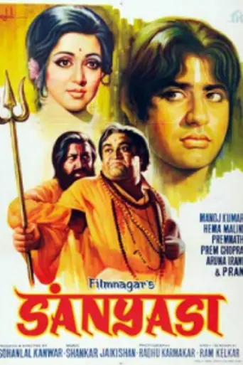 Sanyasi (1975)
