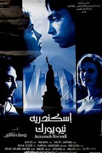 Alexandria... New York (2004)