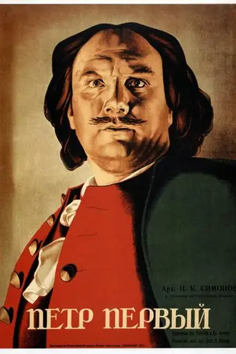 Peter the First, Part One (1937)